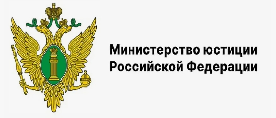 лого минюст.jpg
